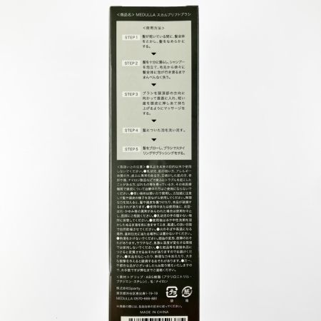  MEDULLA メデュラ スカルプリフトブラシ 2個セット 未開封品