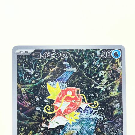   ポケモンカード コイキング 080/073AR ポケカ