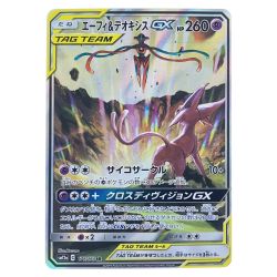 ▽▽  ポケモンカード エーフィ&デオキシスGX 177/173SR ポケカ Cランク