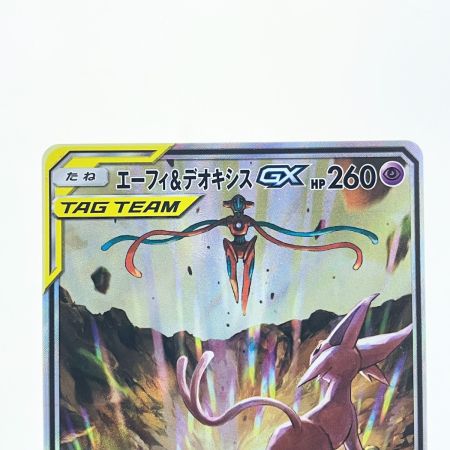   ポケモンカード エーフィ&デオキシスGX 177/173SR ポケカ