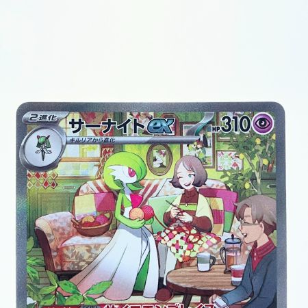   ポケモンカード サーナイトex 101/078SAR ポケカ