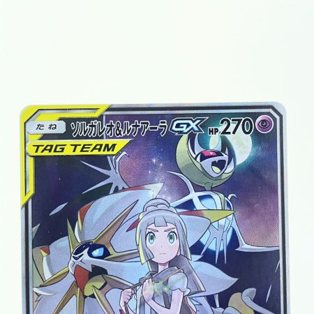   ポケモンカード ソルガレオ&ルナアーラGX 063/049SR ポケカ