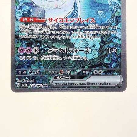   ポケモンカード サーナイトex 348/190SAR ポケカ
