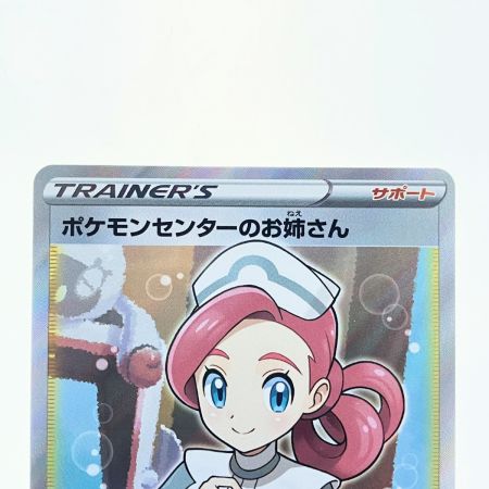   ポケモンカード ポケモンセンターのお姉さん 069/S-P ポケカ