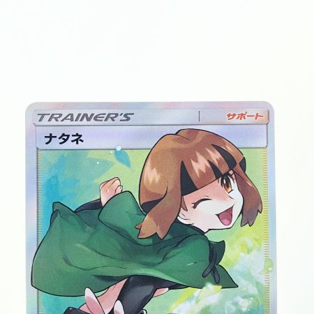   ポケモンカード ナタネ 070/066SR ポケカ