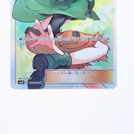   ポケモンカード ナタネ 070/066SR ポケカ