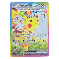 ▽▽  ポケモンカード ピカチュウex 132/106SAR ポケカ Bランク