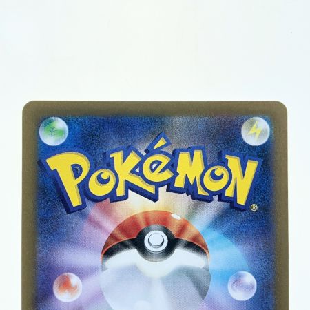   ポケモンカード ピカチュウex 132/106SAR ポケカ