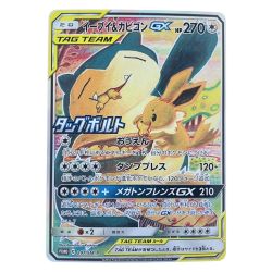▽▽  ポケモンカード イーブイ&カビゴンGX 297/SM-P ポケカ Cランク