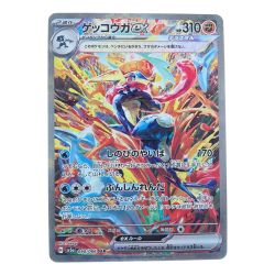 ▽▽  ポケモンカード ゲッコウガex 090/066SAR ポケカ Cランク