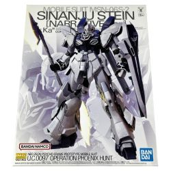 ▽▽ バンダイスピリッツ MG 1/100 シナンジュ・スタイン (ナラティブ Ver.) Ver.Ka 未組立品 Sランク