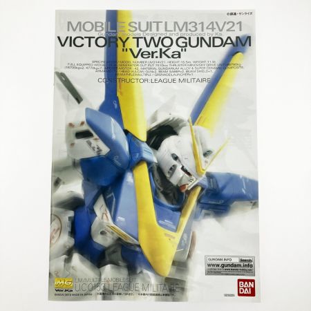  バンダイスピリッツ MG 1/100 V2ガンダム Ver.Ka 未組立品