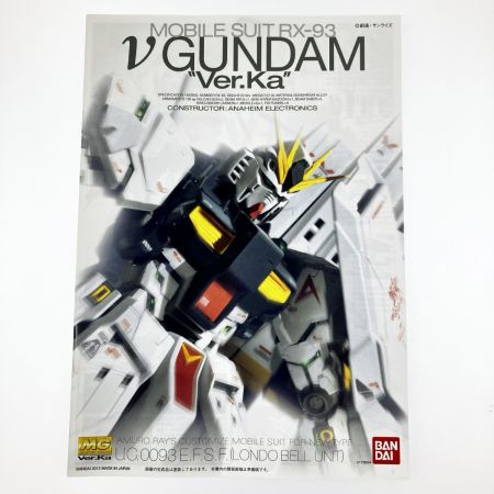  バンダイスピリッツ MG 1/100 RX-93 νガンダム Ver.Ka 未組立品
