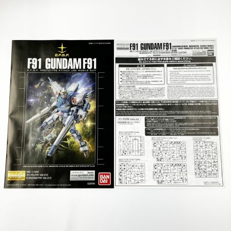  バンダイスピリッツ MG 1/100 ガンダムF91 Ver.2.0(ハリソン・マディン専用機) 未組立品