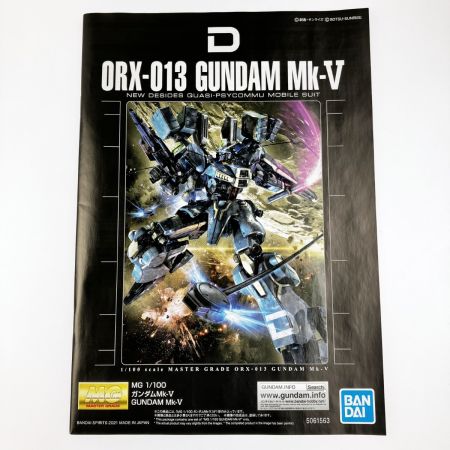  バンダイスピリッツ MG 1/100 ガンダムMk-V 未組立品