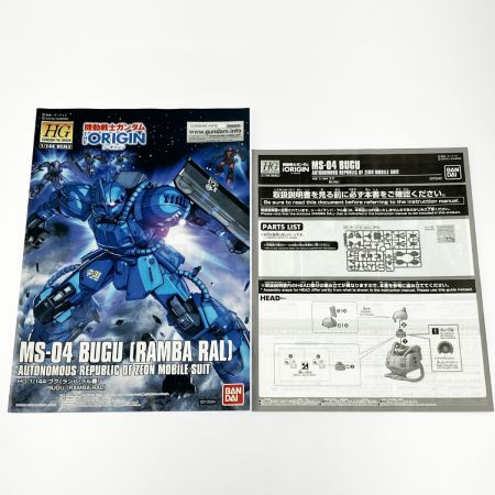  BANDAI バンダイ HG 1/144 MS-04 ブグ 未組立品