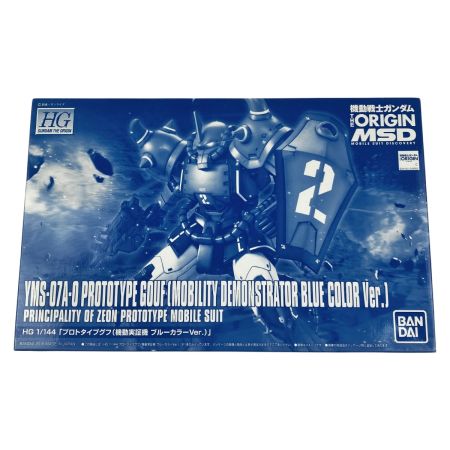  BANDAI バンダイ HG 1/144 プロトタイプグフ(機動実証機 ブルーカラーVer.) 未組立品