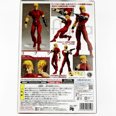  グッドスマイルカンパニー figma 179 コブラ