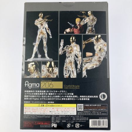  グッドスマイルカンパニー figma 206 クリスタル・ボーイ 