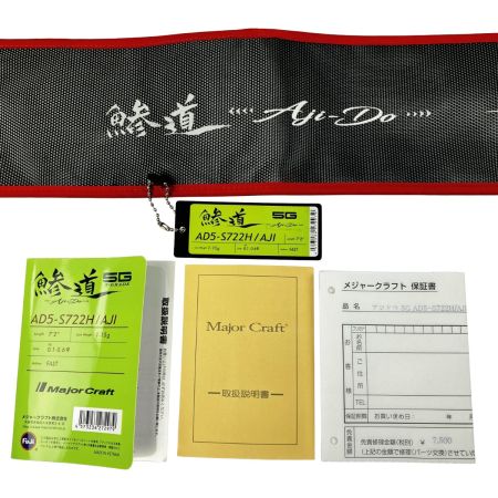  MajorCraft メジャークラフト 鯵道 5G アジングロッド AD5-S722H/AJI
