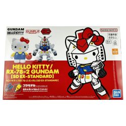 ▽▽ バンダイスピリッツ SD EX-STANDARD ハローキティ/RX-78-2 ガンダム 未組立品 Sランク