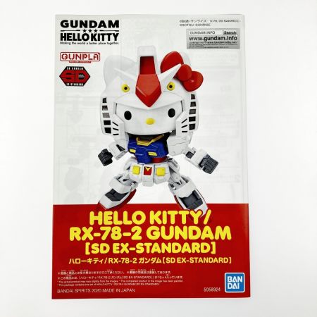  バンダイスピリッツ SD EX-STANDARD ハローキティ/RX-78-2 ガンダム 未組立品