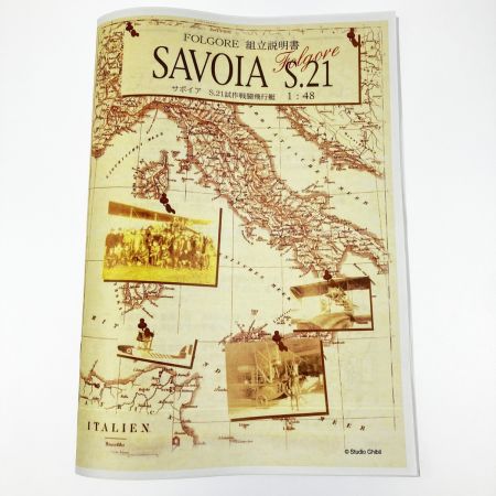   ジブリ美術館オリジナルエッチング サボイア S-21 1/48 紅の豚 未組立品