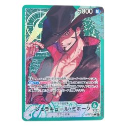 ▽▽  ワンピース ジュラキュール・ミホーク OP14-020 パラレル Bランク