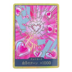 ▽▽  ワンピース 金枠)ドン！！カード(ボア・ハンコック) Bランク