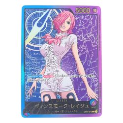 ▽▽  ワンピース ヴィンスモーク・レイジュ (金文字) OP06-042 Bランク