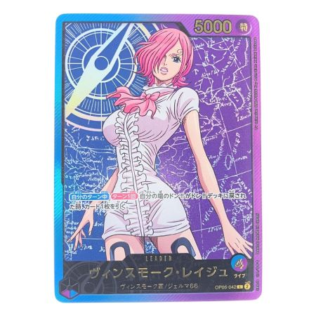   ワンピース ヴィンスモーク・レイジュ (金文字) OP06-042