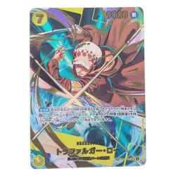 ▽▽  ワンピース トラファルガー・ロー SPOP10-119SEC Cランク