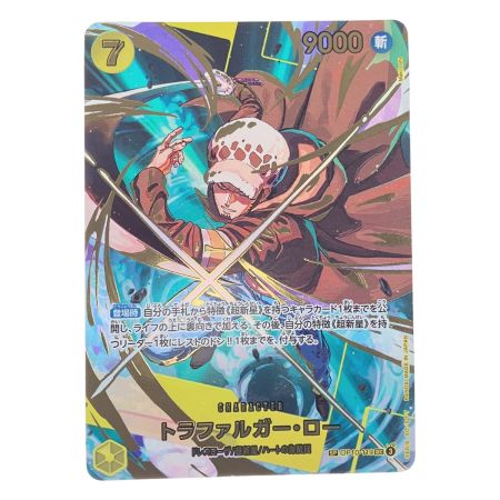   ワンピース トラファルガー・ロー SPOP10-119SEC