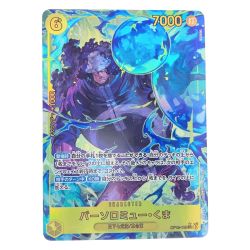 ▽▽  ワンピース バーソロミュー・くま パラレル OP12-119SEC Bランク