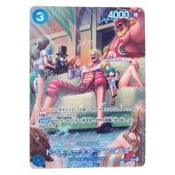 ▽▽  ワンピース ドンキホーテ・ドフラミンゴ SPOP01-073R Bランク