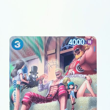   ワンピース ドンキホーテ・ドフラミンゴ SPOP01-073R