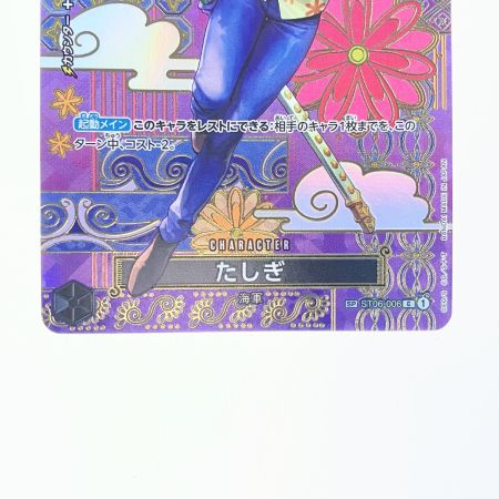   ワンピース たしぎ SPST06-006