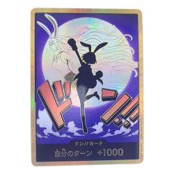 ▽▽  ワンピース 金枠)ドン！！カード(キャロット) Cランク