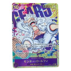 ▽▽  ワンピース モンキー・D・ルフィ パラレル OP05-119SEC Cランク