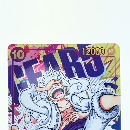   ワンピース モンキー・D・ルフィ パラレル OP05-119SEC