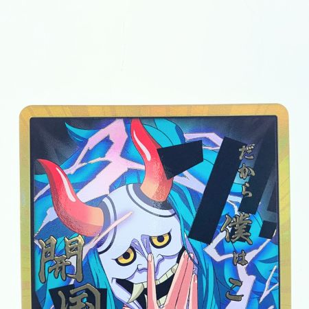   ワンピース 金枠)ドン！！カード(ヤマトの面)