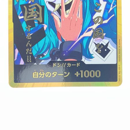   ワンピース 金枠)ドン！！カード(ヤマトの面)