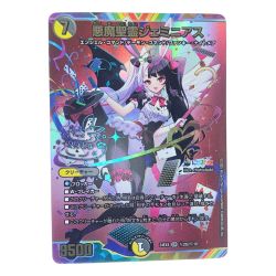 ▽▽  デュエルマスターズ 悪魔聖霊ジェミニアス 24EX4SRH2超/H10 デュエマ Bランク