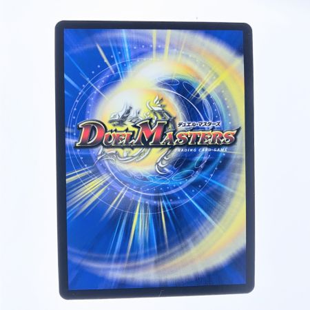   デュエルマスターズ 絶望と反魂と滅殺の決断 23RP4SRSP5/SP4 デュエマ