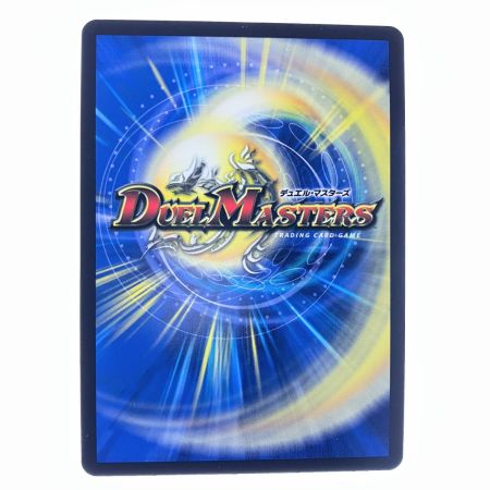   デュエルマスターズ 忍蛇の聖沌 c0br4 24EX3RSP4/SP6 デュエマ
