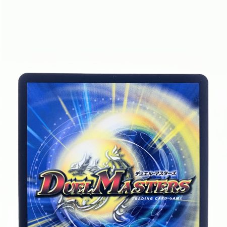   デュエルマスターズ 忍蛇の聖沌 c0br4 24EX3RSP4/SP6 デュエマ