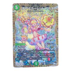   デュエルマスターズ チアスカーレット アカネ 23RP1SR10B/22 デュエマ Bランク
