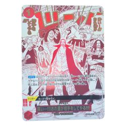 ▽▽  ワンピース 来い…!!!おれ達がおれ達が相手をしてやる!!! パラレル OP09-020R Bランク