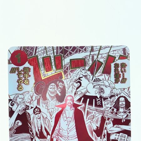   ワンピース 来い…!!!おれ達がおれ達が相手をしてやる!!! パラレル OP09-020R