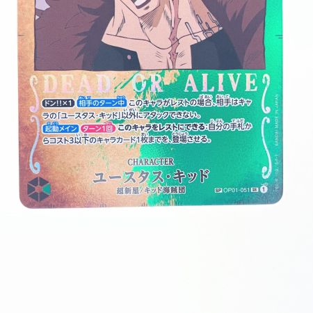   ワンピース ユースタス・キッド SPOP01-051SR